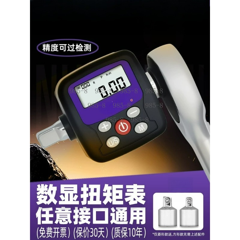 Electronics Repair Tools - Medidor de Torque Digital de Alta
